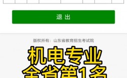 春季高考成績查詢(2024年春季高考錄取結果查詢)
