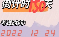 距離研究生考試還有多少天(2025考研剩余天數)