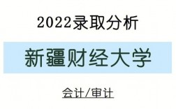 新疆財經大學研究生值得讀嗎(考研最好的13個專業)