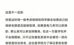 獲得推免資格后報什么學(xué)校都可以嗎(江西有推免資格的大學(xué))