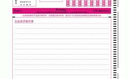英語四級(jí)答題卡1和2分別是哪些內(nèi)容