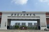 安徽建工技師學(xué)院學(xué)費多少？2025年免學(xué)費政策+助學(xué)金申請指南