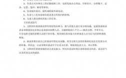 文員是干嘛的