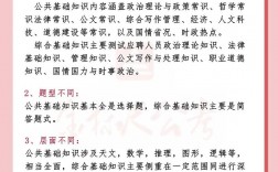綜合基礎(chǔ)知識(shí)和公共基礎(chǔ)知識(shí)有什么區(qū)別