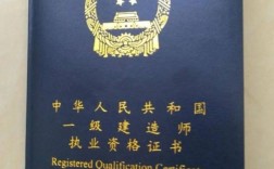 普通人怎么考一級建造師證