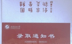 成人高考有沒有錄取通知書