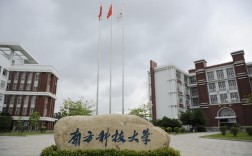 南科大和誰一個檔次(放棄985去南科大值嗎)
