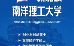 南洋理工大學(xué)qs排名