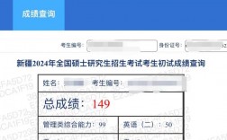 查初試成績時可以看到排名嗎