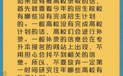專升本沒過的補救方法