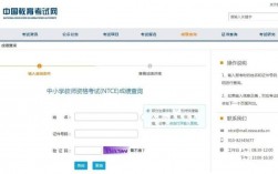 北京考試網官網入口