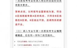 自命題院校可以調劑嗎