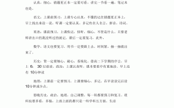 高中規(guī)劃與目標