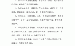 月明星稀造句