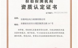 國家認可的電力檢測機構(電力檢測第三方機構)