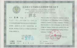 對外漢語教師資格證報(bào)考條件(國際漢語教師工作好找嗎)