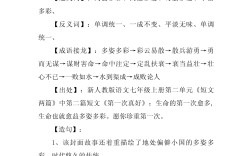 多姿多彩的意思