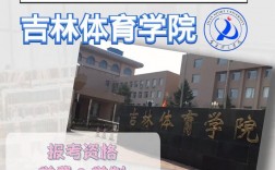 吉林體育學(xué)院研究生院官網(wǎng)入口在哪