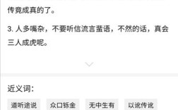毀于一旦的意思_釋義_出處
