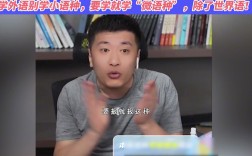 張雪峰講小語種專業