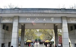 上海同濟大學是985還是211