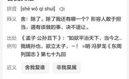 舍我其誰的意思