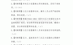 r1壓力容器考試內容(壓力容器r1實踐步驟)