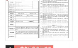 考研準考證過了時間怎么下載(中國考研網官網入口)