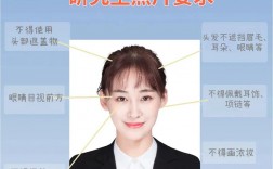 考研證件照要求(考研)