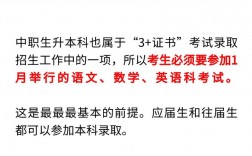 本科怎么考