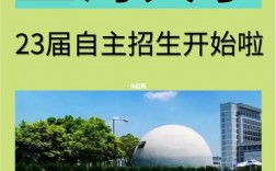 上海自主招生學校(上海三月自主招生)