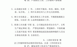 機修工崗位職責