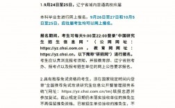 招生單位無網報公告怎么回事(招生條件)