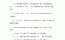 渾身解數造句