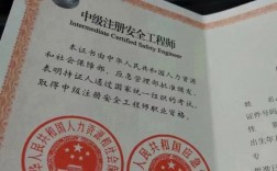 安全工程師注冊官網(國家注冊安全工程師報名入口)