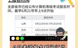 計算機二級9月報名什么時候考(計算機二級下半年報名)