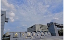 南京信息工程大學(xué)是幾本(南信大在一本里算好的嗎)