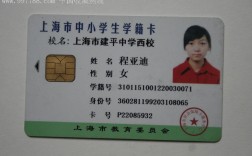 學籍卡是什么樣子圖片