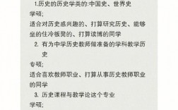 歷史類專碩有哪些(歷史專碩出來干嘛)