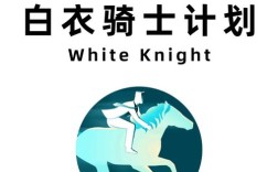 白衣騎士是什么意思 隱喻什么