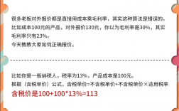 完稅價(jià)格是含稅還是不含稅