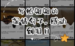給姐姐的暖心句子