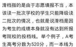 中考志愿服從調劑選還是不選(是不是先錄第一志愿的)