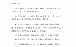 一臂之力造句