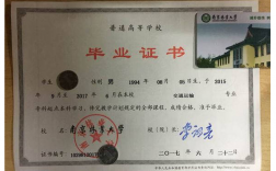 專升本第一學歷