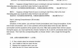 四級試卷題型介紹