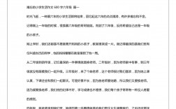 2024年12月六級作文