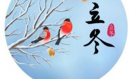 立冬又叫什么(別稱)