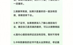 初中畢業可以考心理咨詢師嗎(可以報考心理咨詢師嗎)