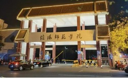 信陽師范學院復試刷人嚴重嗎(中國考研網)